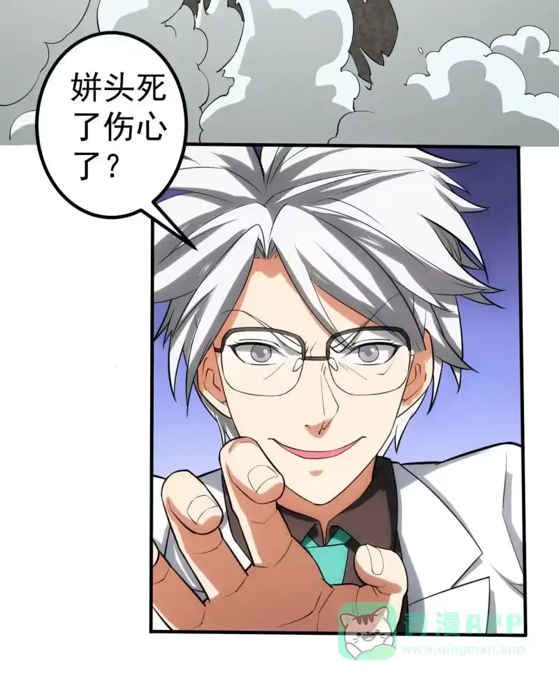 《夜叉都市》第81话 三级鬼化 第56页