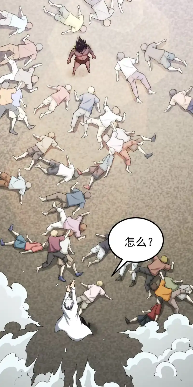 《夜叉都市》第81话 三级鬼化 第55页