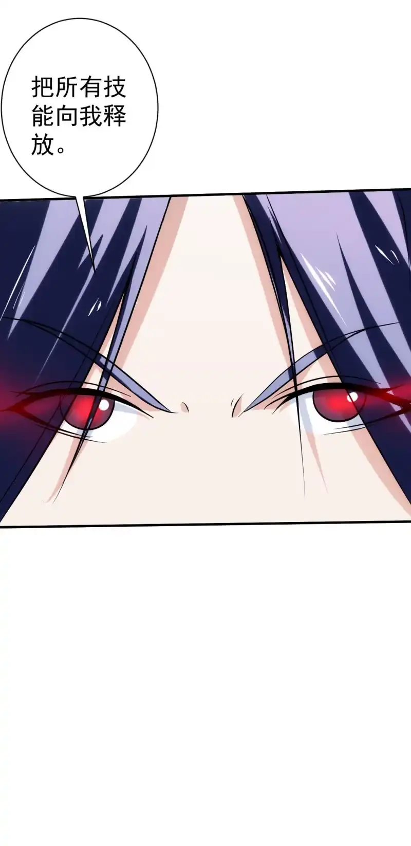 《夜叉都市》第81话 三级鬼化 第10页