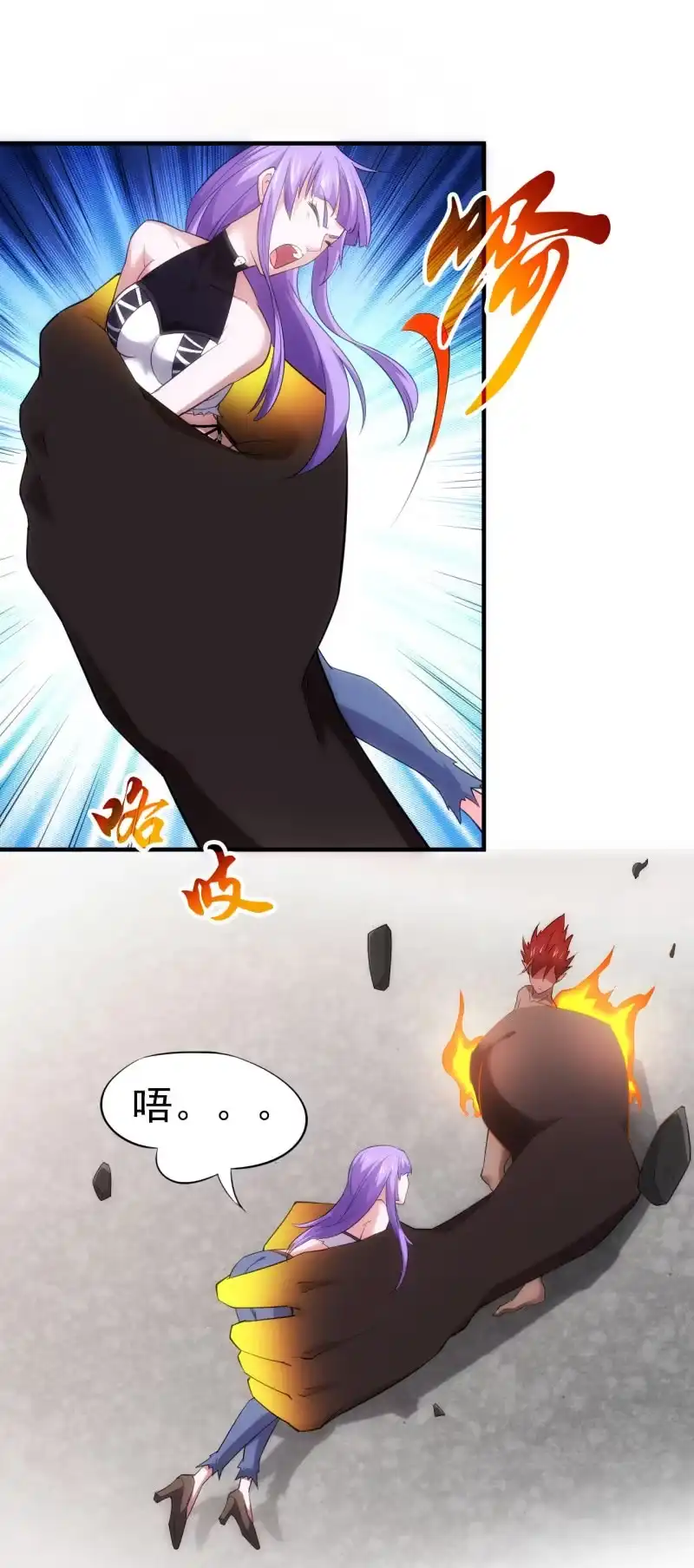 《夜叉都市》第82话 敦煌遗迹 第22页