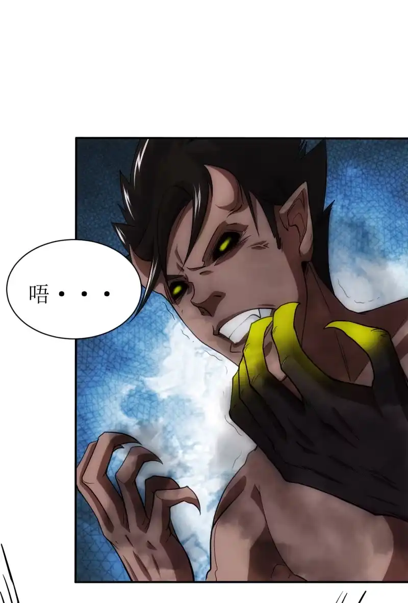 《夜叉都市》第82话 敦煌遗迹 第3页