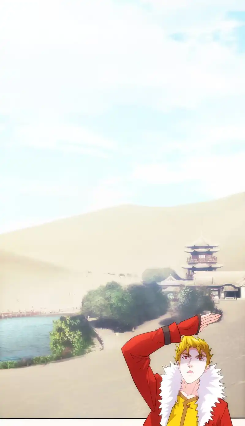 《夜叉都市》第82话 敦煌遗迹 第27页