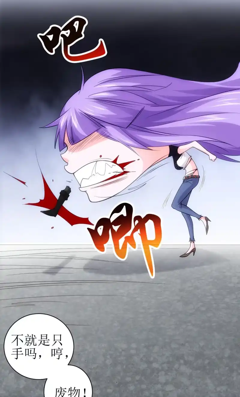 《夜叉都市》第82话 敦煌遗迹 第12页