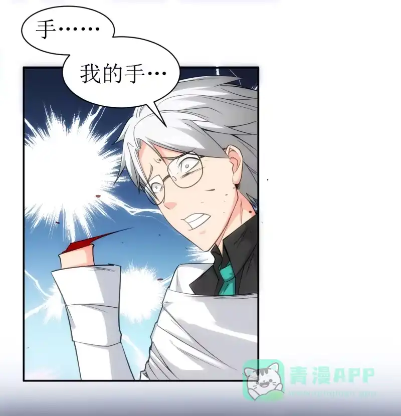 《夜叉都市》第82话 敦煌遗迹 第11页