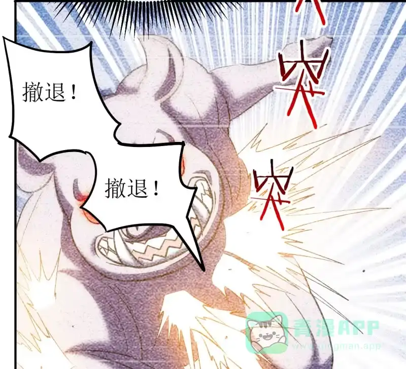 《夜叉都市》第83话 起源 第16页