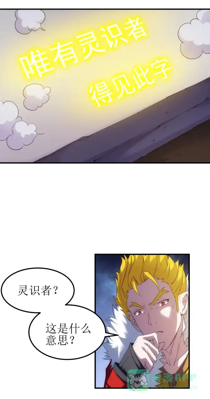 《夜叉都市》第83话 起源 第6页