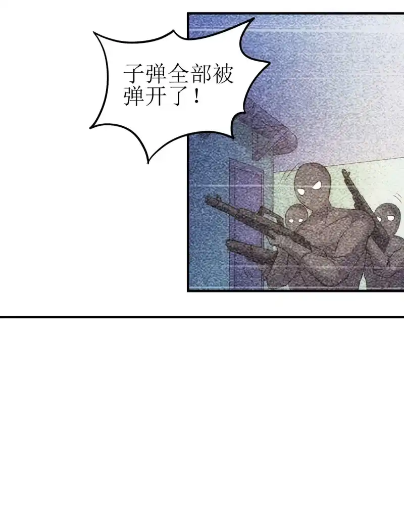 《夜叉都市》第83话 起源 第19页
