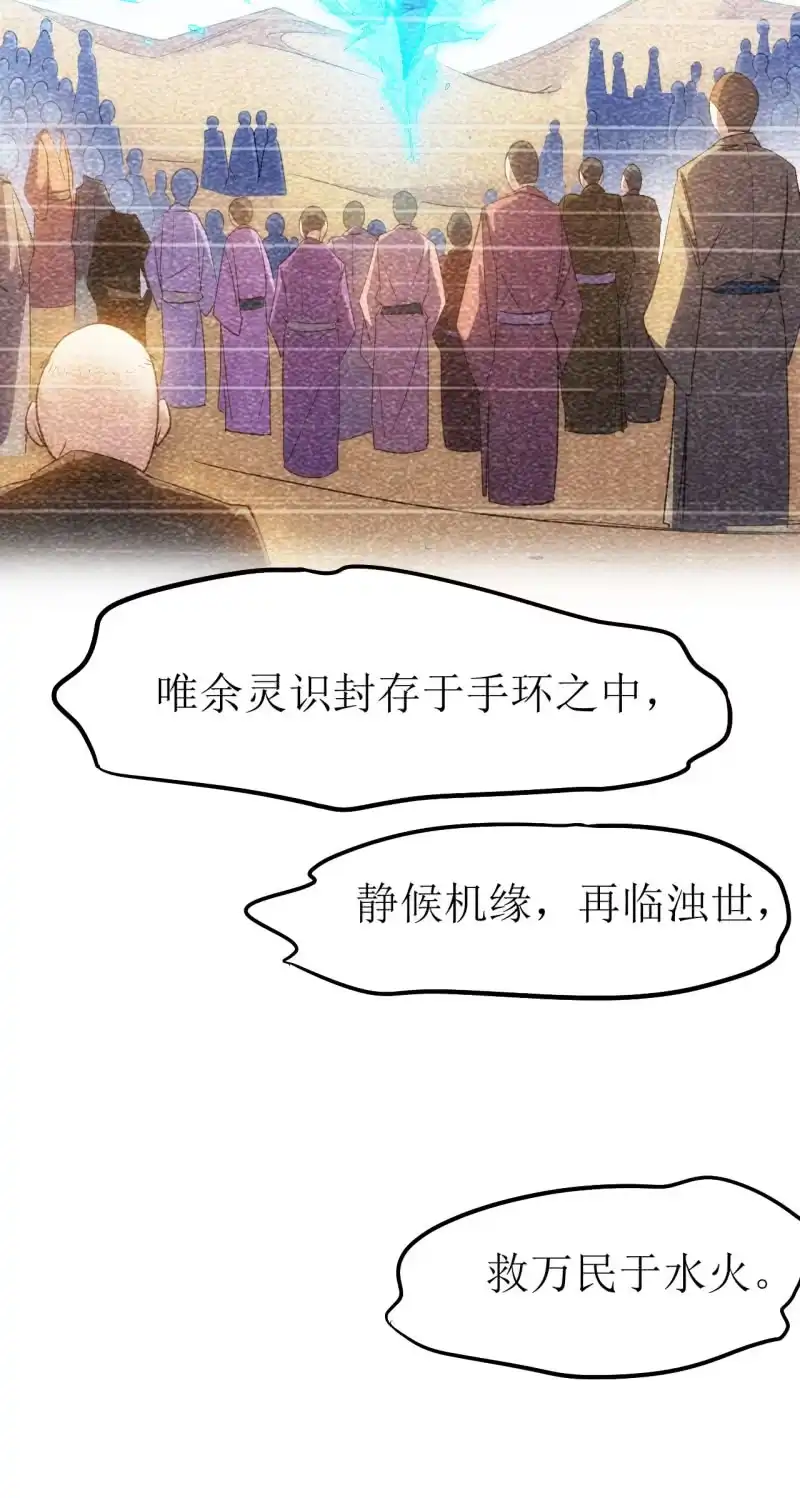 《夜叉都市》第83话 起源 第12页