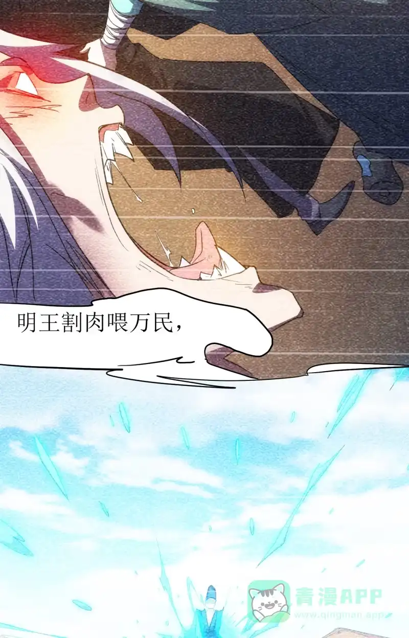 《夜叉都市》第83话 起源 第11页