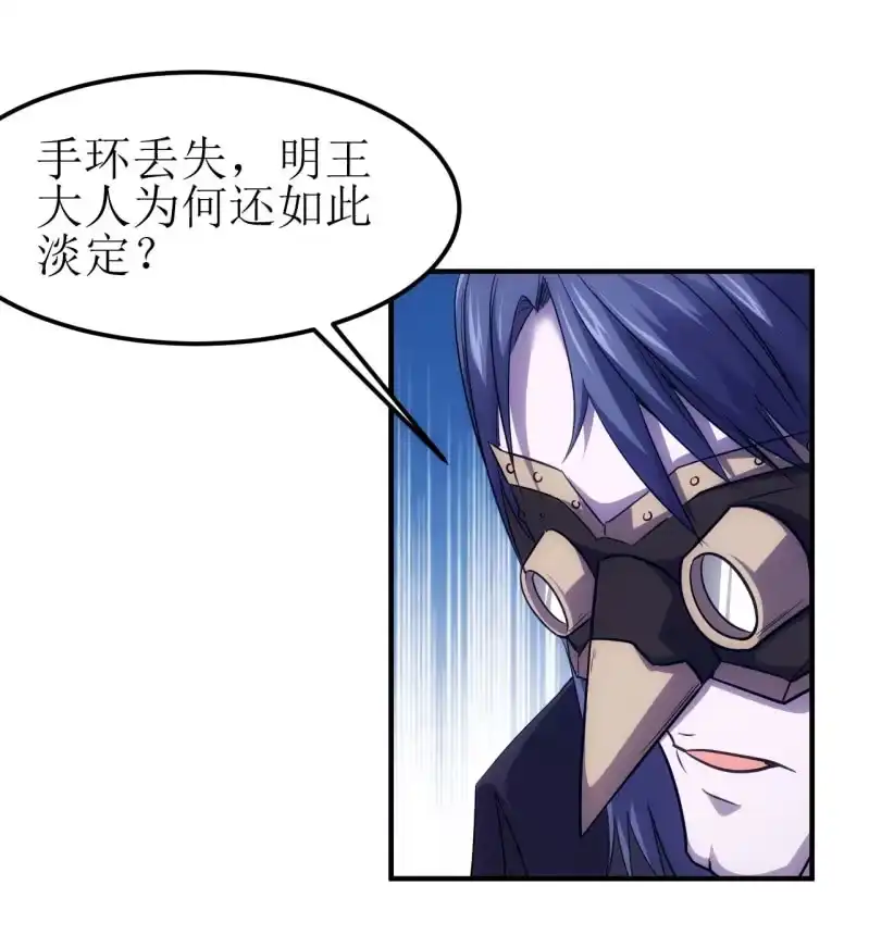 《夜叉都市》第83话 起源 第27页