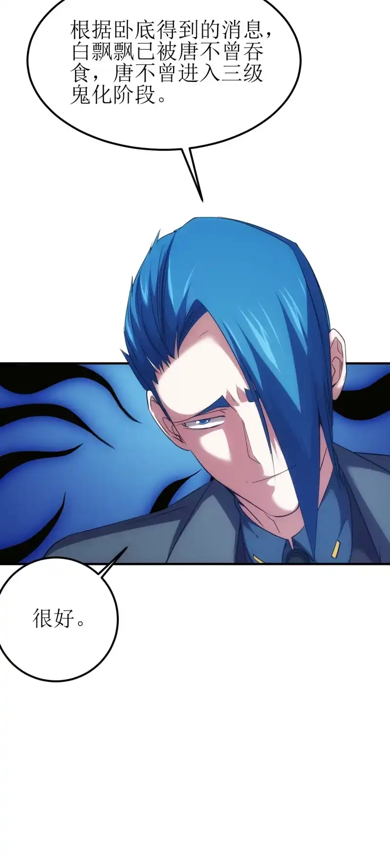 《夜叉都市》第83话 起源 第30页