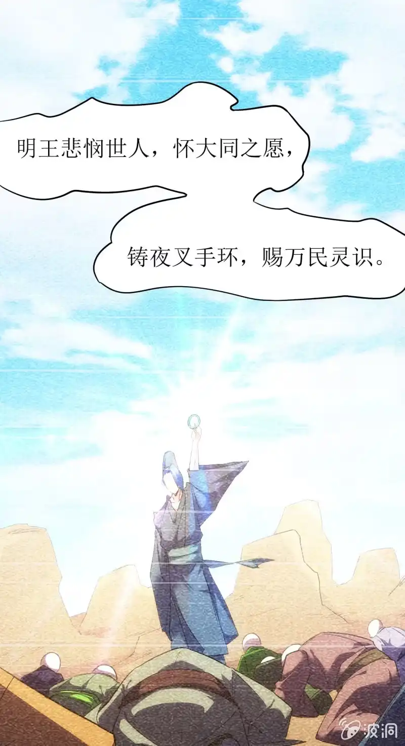 《夜叉都市》第83话 起源 第9页