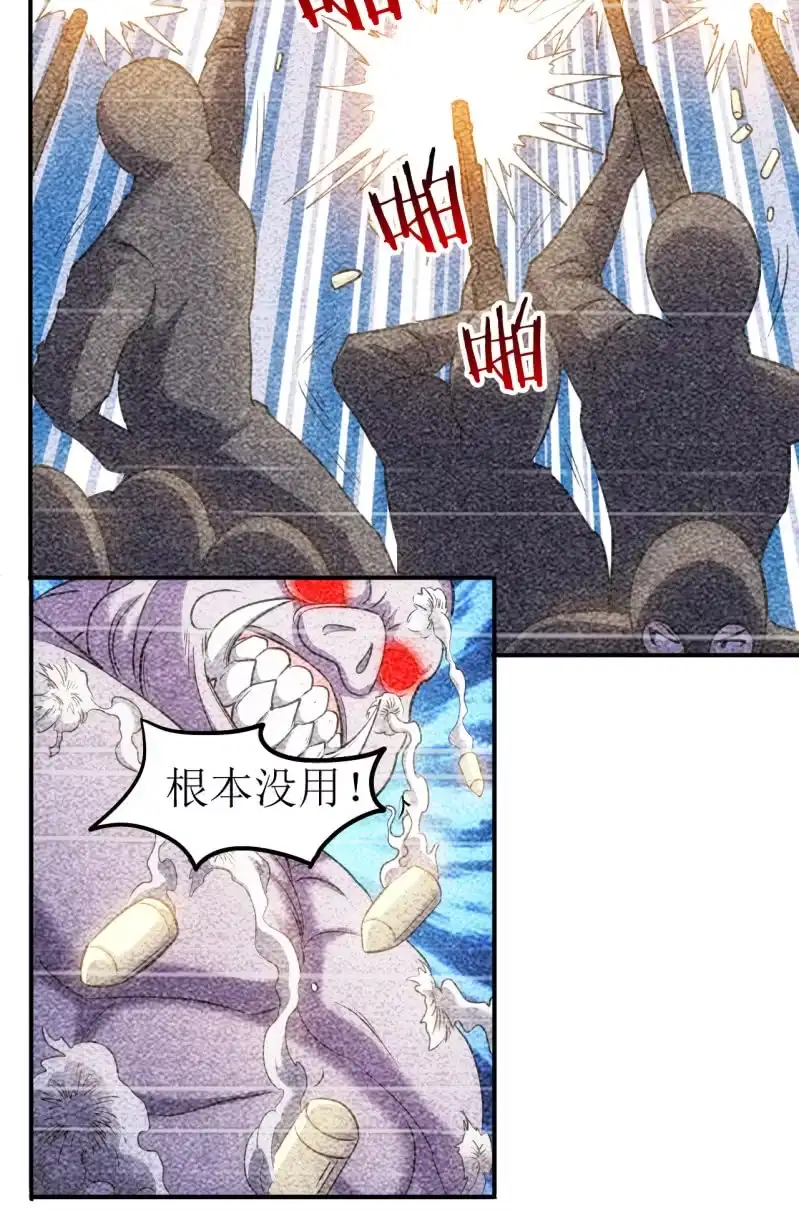 《夜叉都市》第83话 起源 第18页
