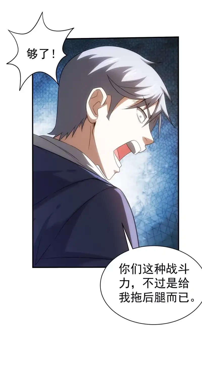 《夜叉都市》第84话 决战前夕 第30页