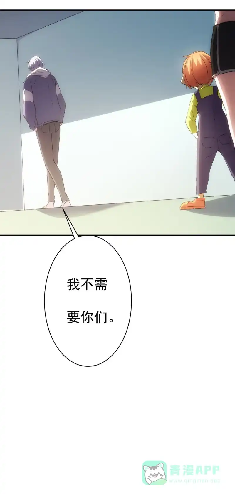 《夜叉都市》第84话 决战前夕 第31页