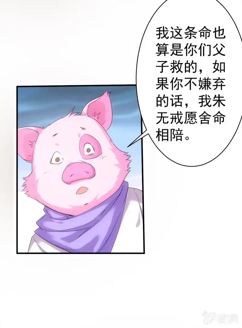 《夜叉都市》第84话 决战前夕 第33页