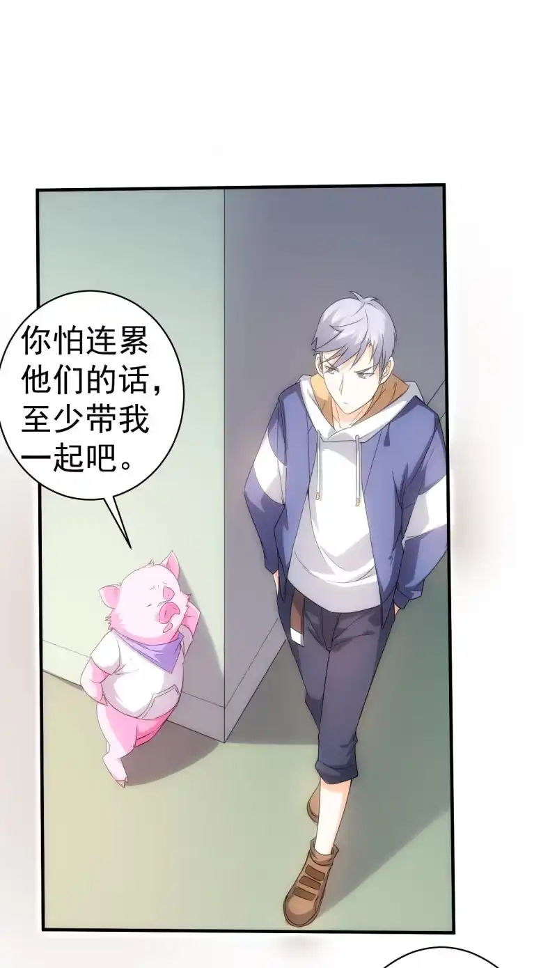《夜叉都市》第84话 决战前夕 第32页