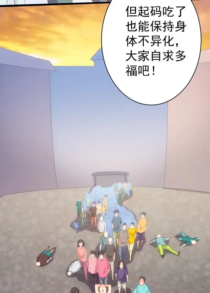 《夜叉都市》第84话 决战前夕 第12页