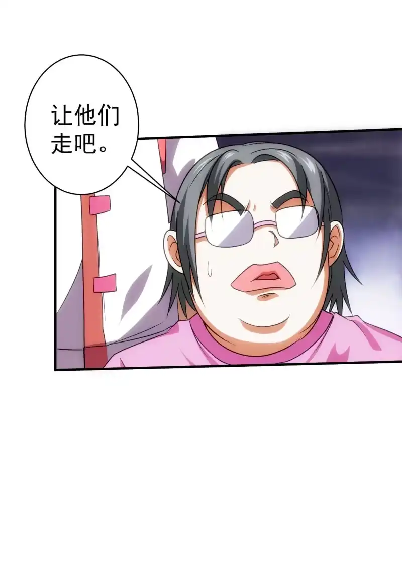 《夜叉都市》第84话 决战前夕 第15页