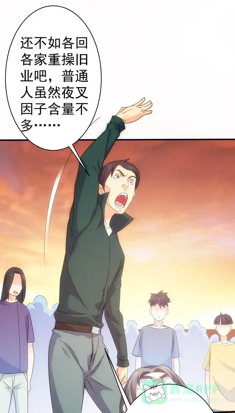 《夜叉都市》第84话 决战前夕 第11页