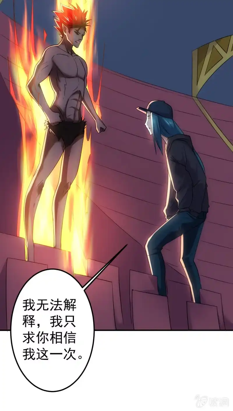 《夜叉都市》第85话 真诚的背叛 第33页