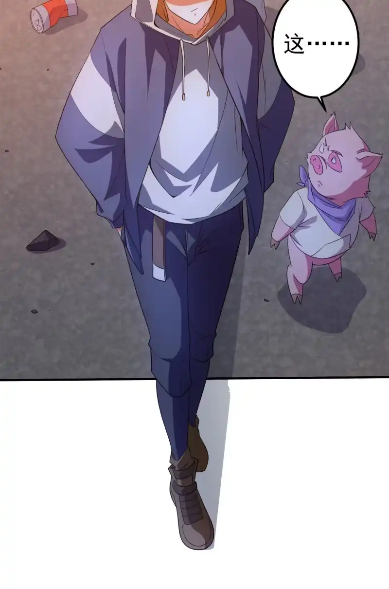 《夜叉都市》第85话 真诚的背叛 第4页