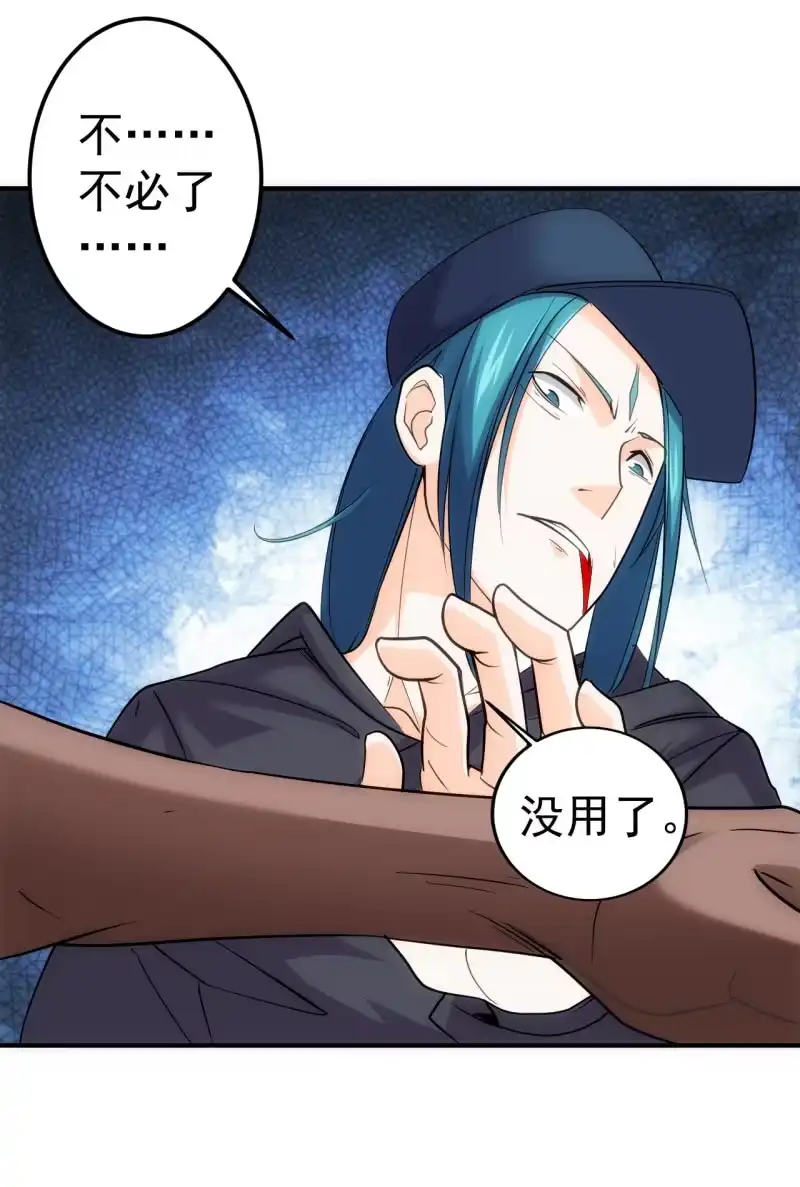 《夜叉都市》第85话 真诚的背叛 第47页
