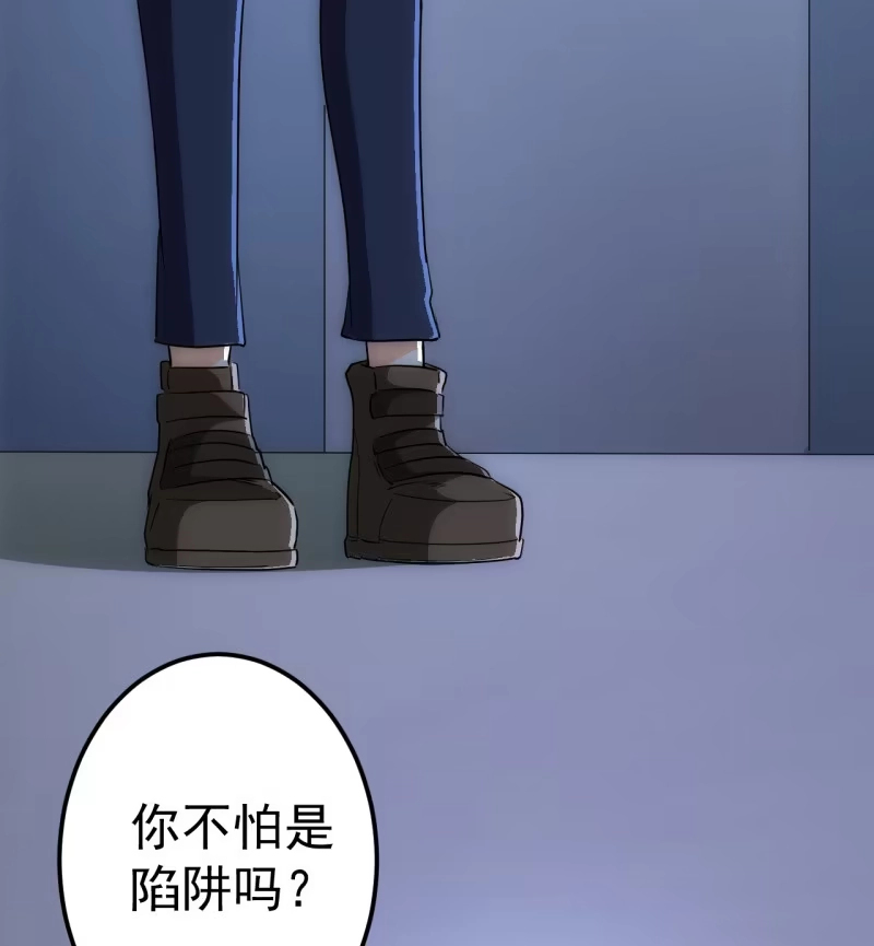 《夜叉都市》第85话 真诚的背叛 第24页