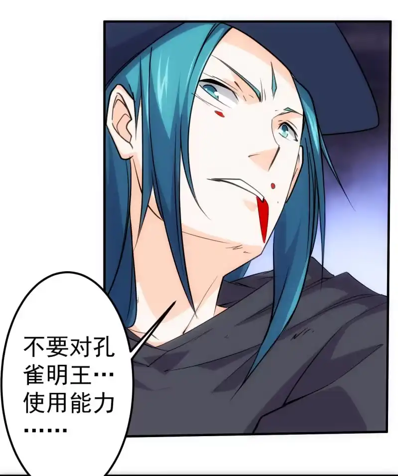 《夜叉都市》第85话 真诚的背叛 第48页