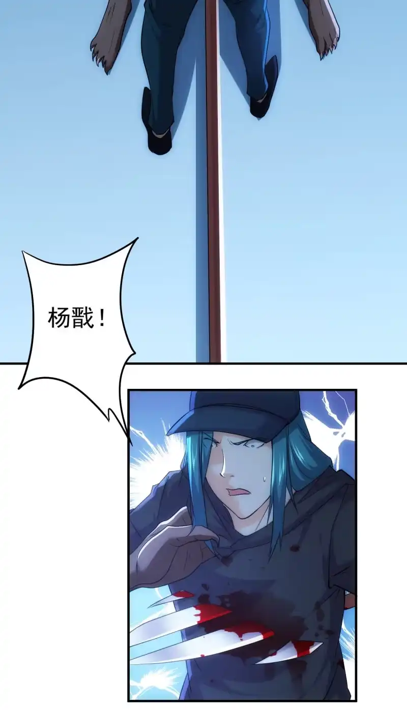 《夜叉都市》第85话 真诚的背叛 第39页