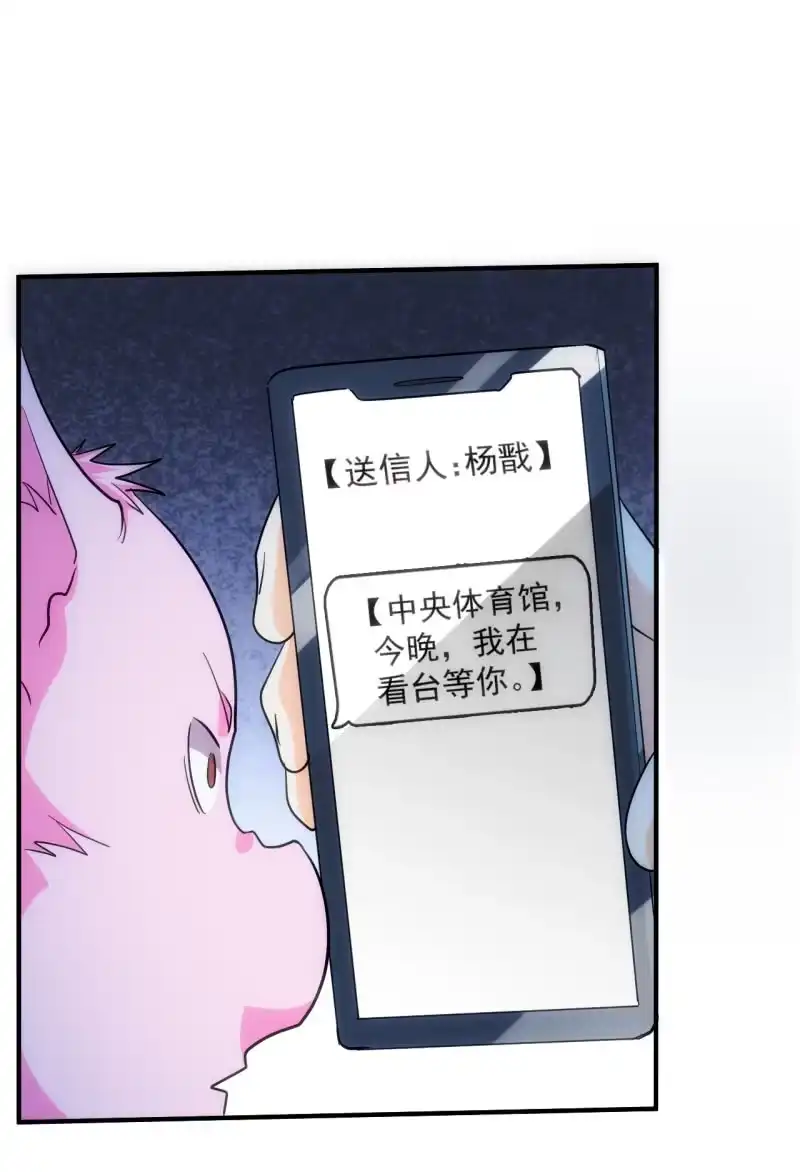 《夜叉都市》第85话 真诚的背叛 第15页