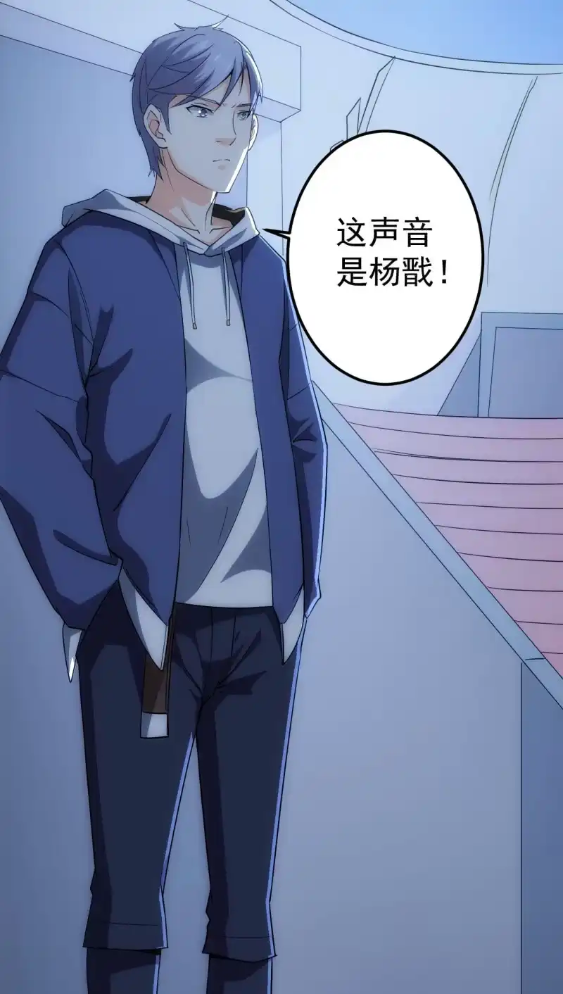 《夜叉都市》第85话 真诚的背叛 第23页