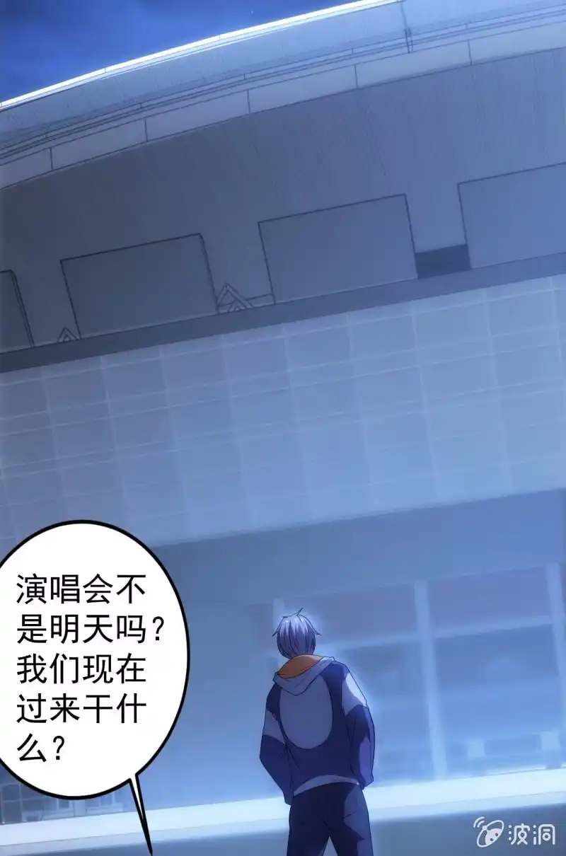 《夜叉都市》第85话 真诚的背叛 第13页