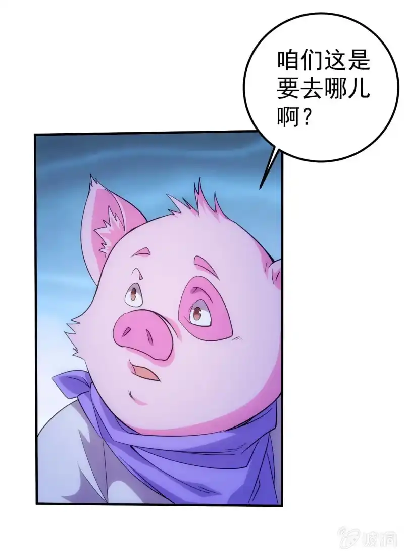 《夜叉都市》第85话 真诚的背叛 第9页
