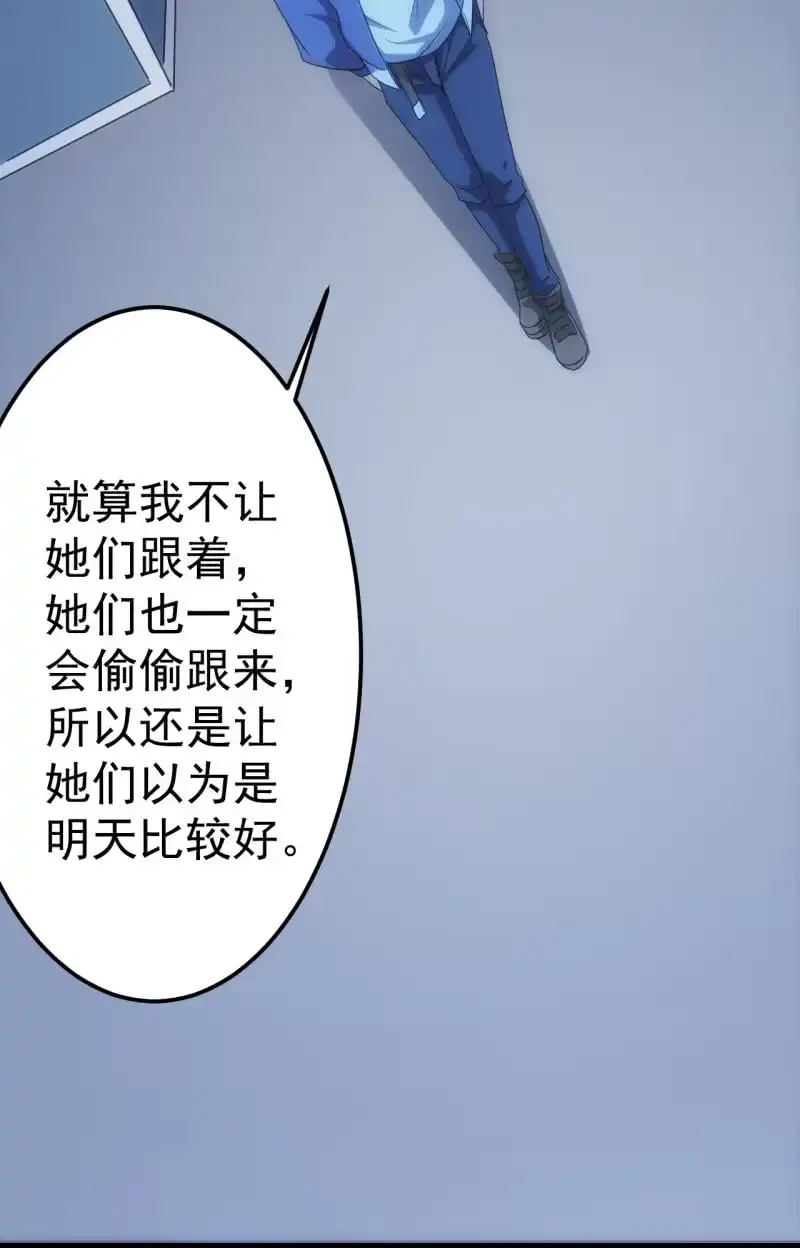 《夜叉都市》第85话 真诚的背叛 第18页