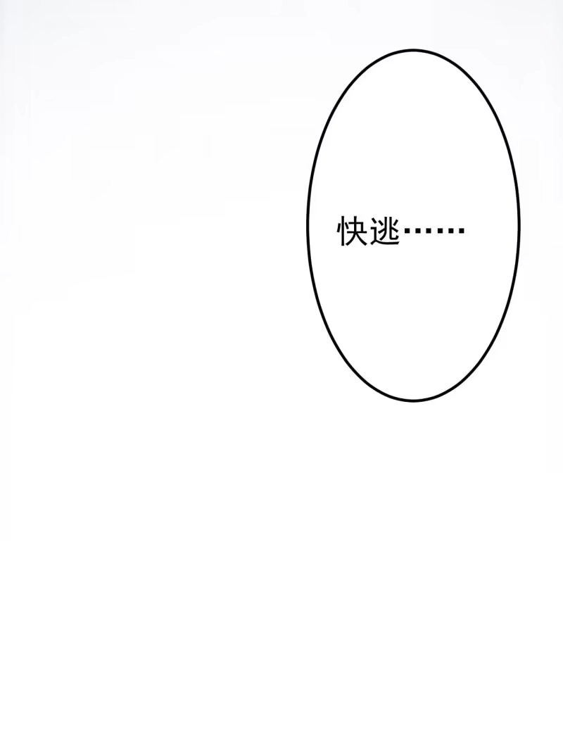 《夜叉都市》第85话 真诚的背叛 第50页