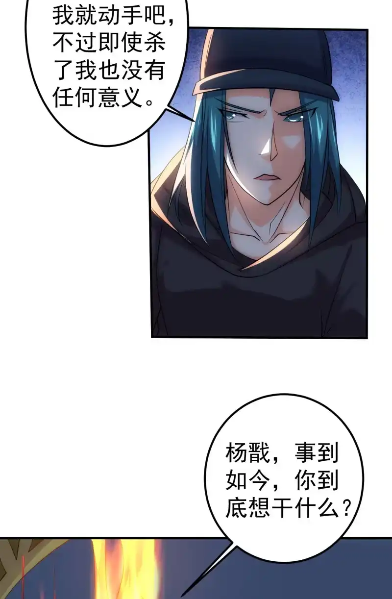 《夜叉都市》第85话 真诚的背叛 第32页