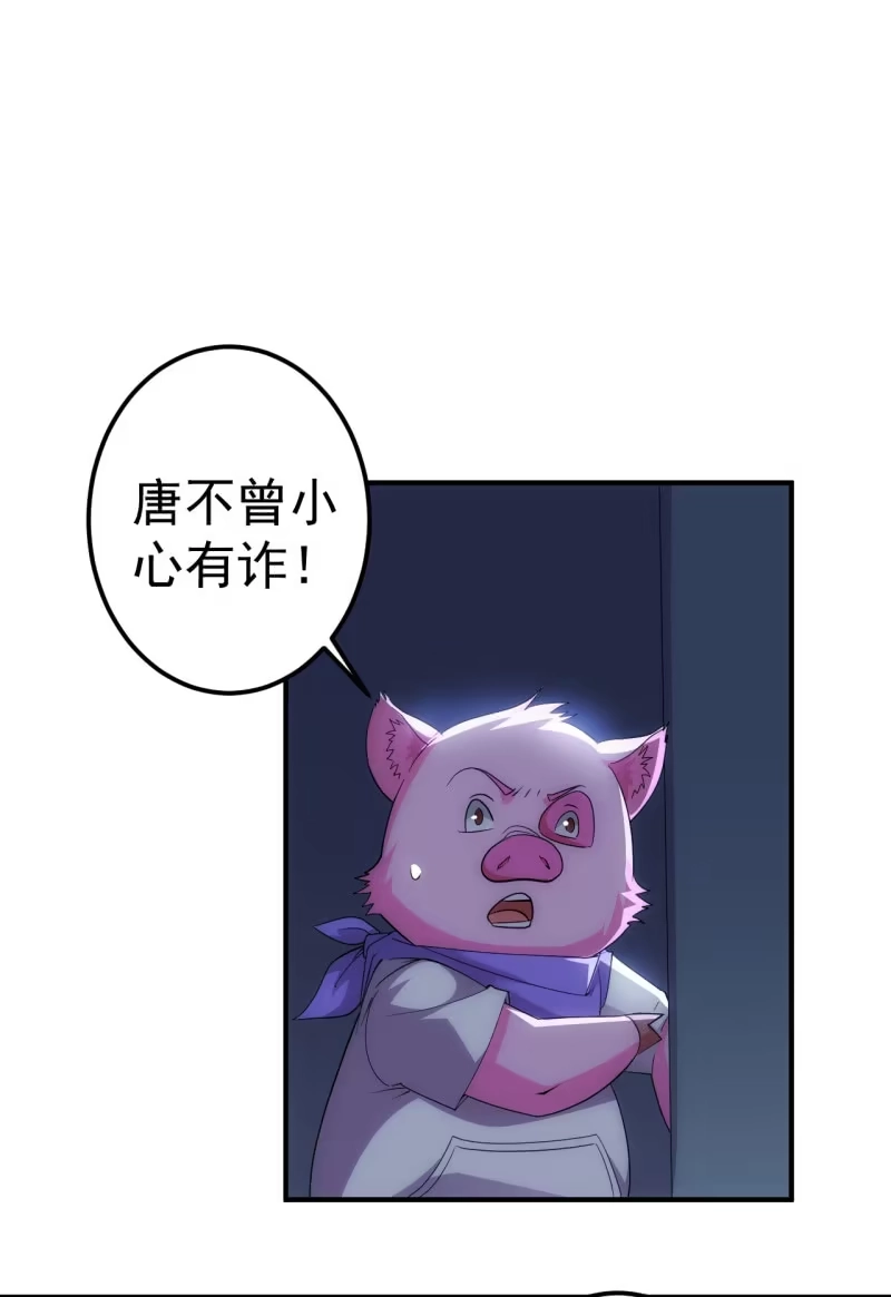 《夜叉都市》第85话 真诚的背叛 第28页