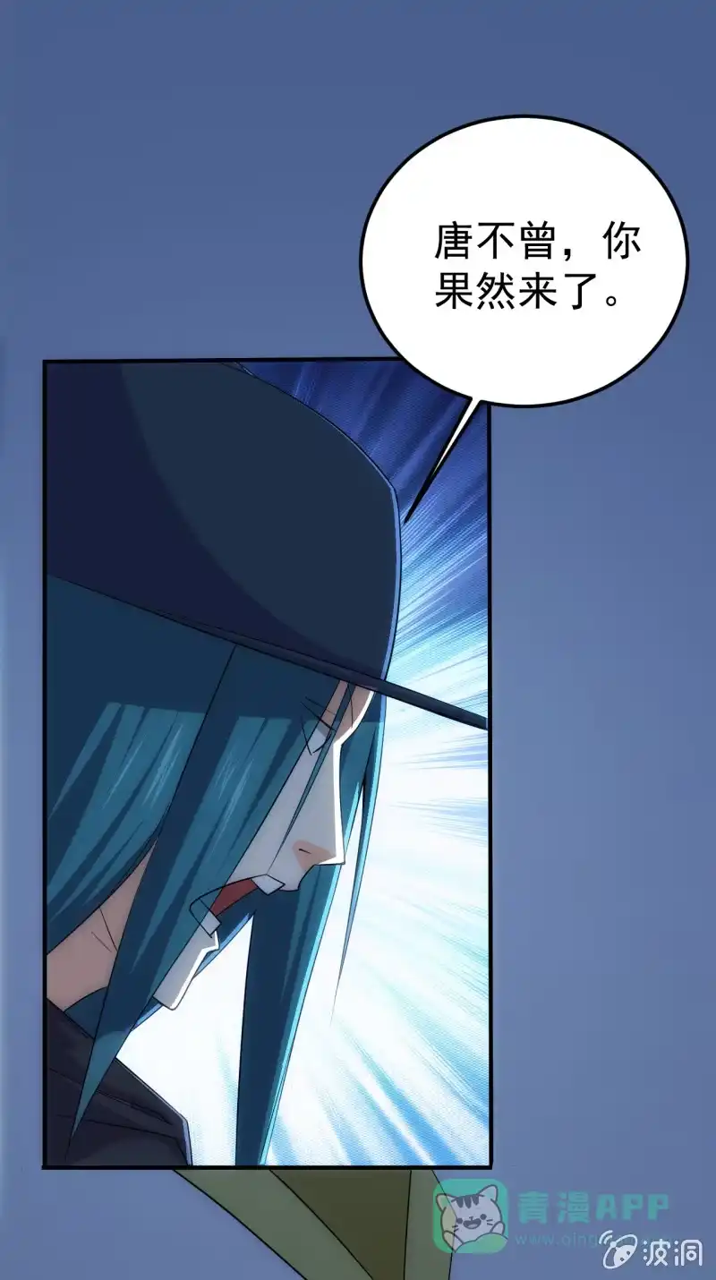 《夜叉都市》第85话 真诚的背叛 第21页