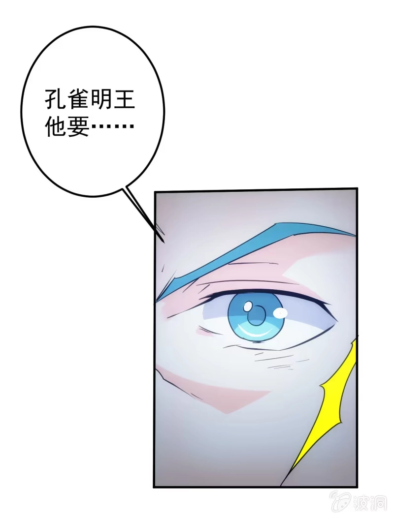 《夜叉都市》第85话 真诚的背叛 第37页