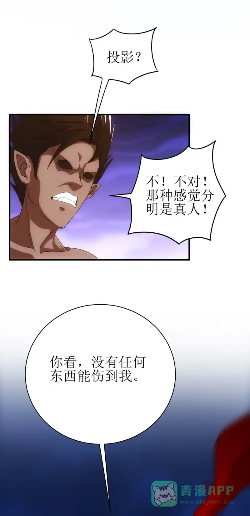 《夜叉都市》第86话 纠正世界的钥匙 第11页