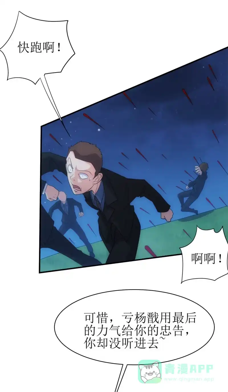 《夜叉都市》第86话 纠正世界的钥匙 第16页