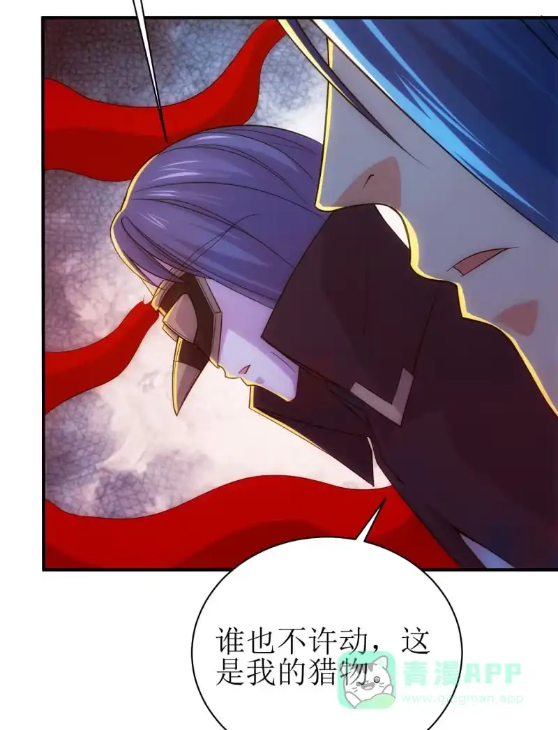 《夜叉都市》第86话 纠正世界的钥匙 第6页