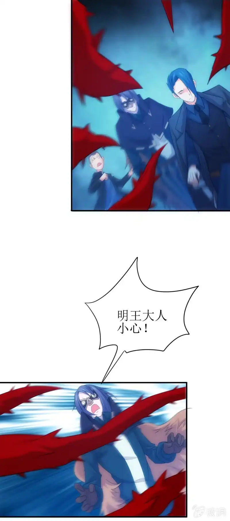《夜叉都市》第86话 纠正世界的钥匙 第9页