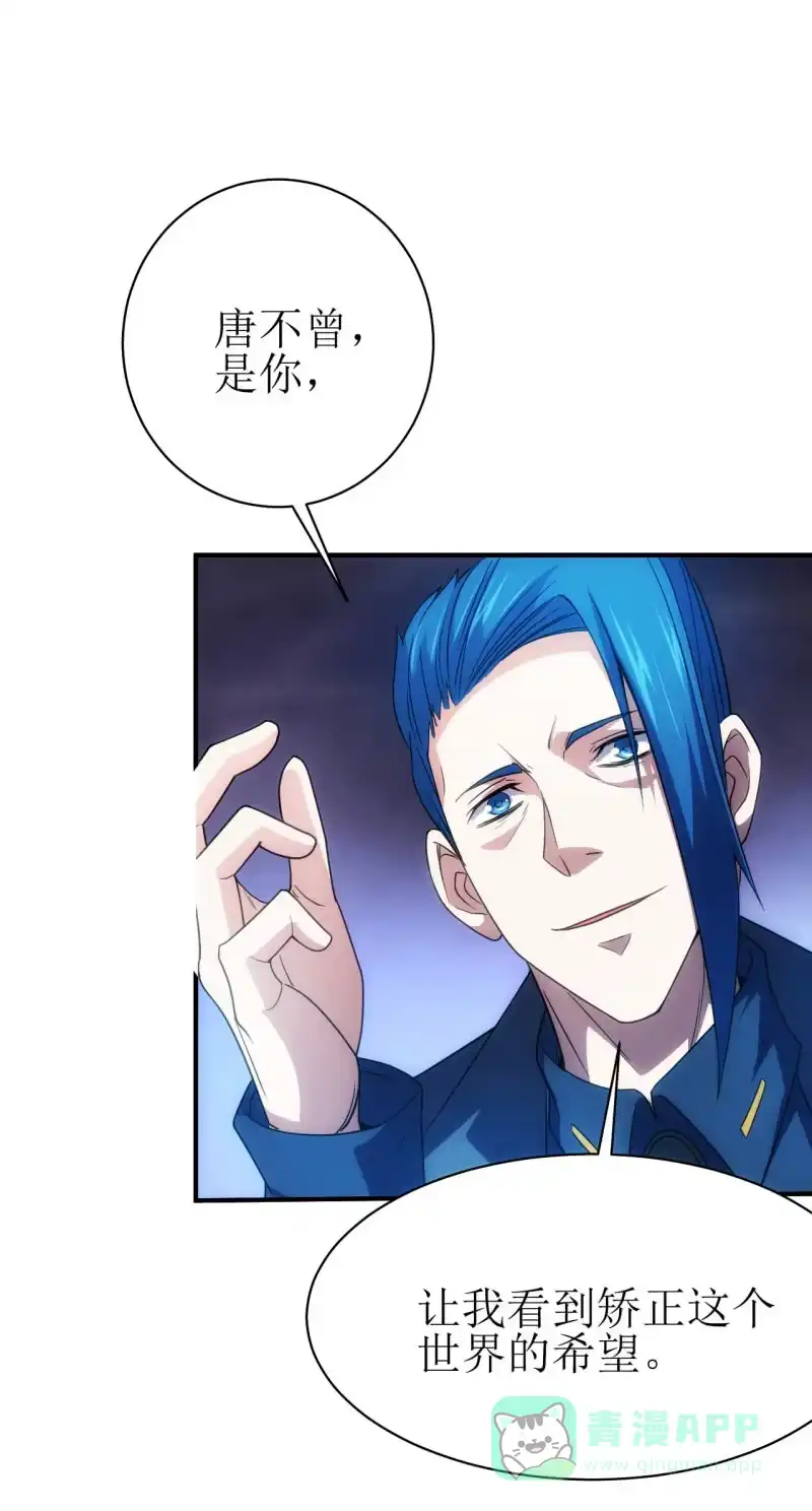 《夜叉都市》第86话 纠正世界的钥匙 第31页