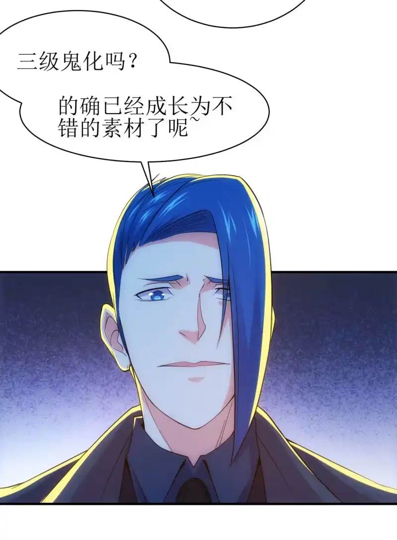《夜叉都市》第86话 纠正世界的钥匙 第7页