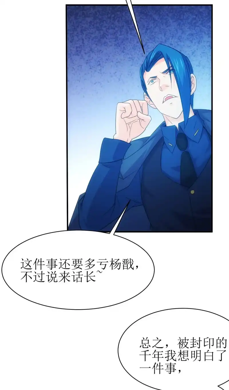 《夜叉都市》第86话 纠正世界的钥匙 第28页