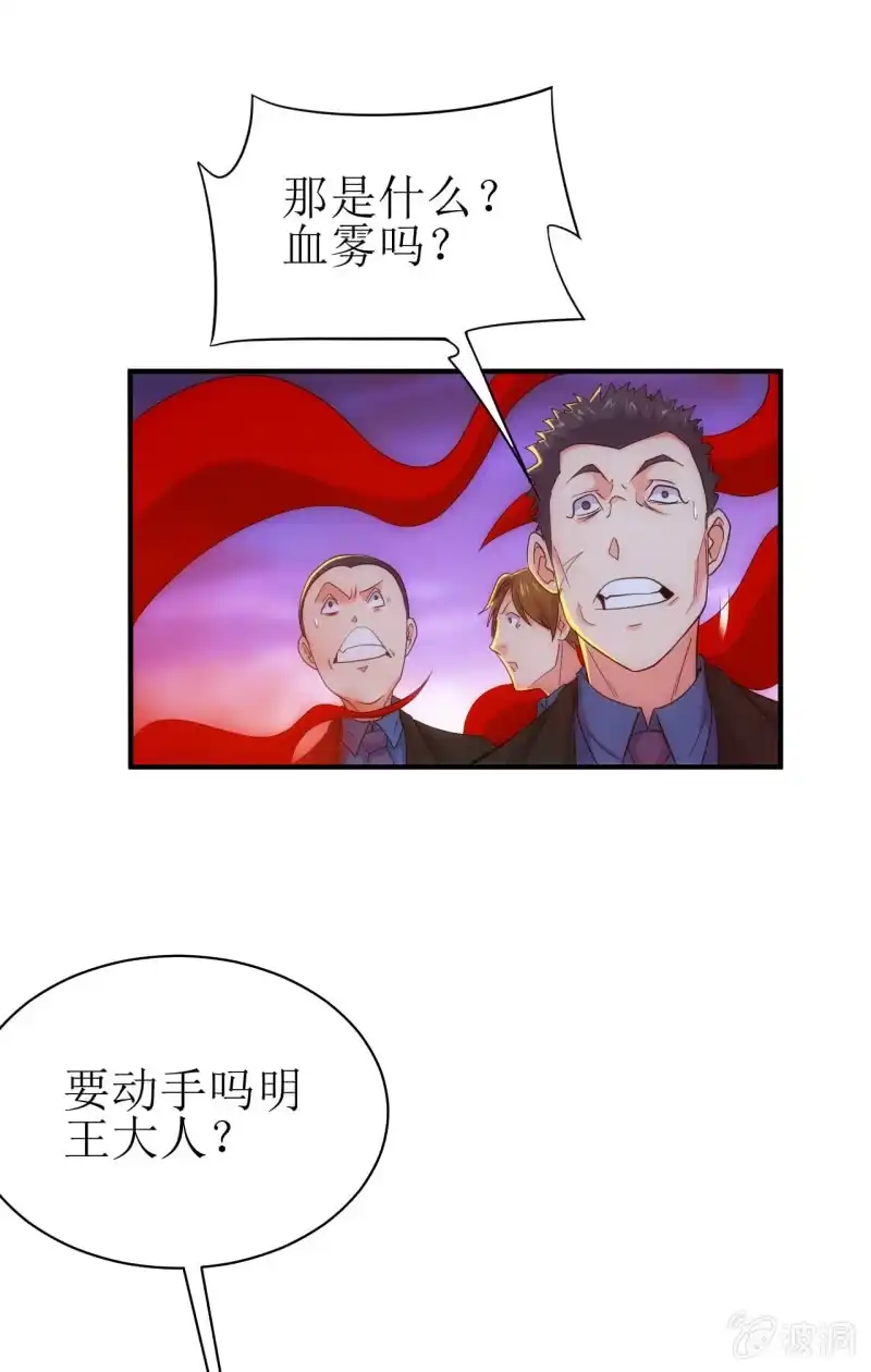 《夜叉都市》第86话 纠正世界的钥匙 第5页