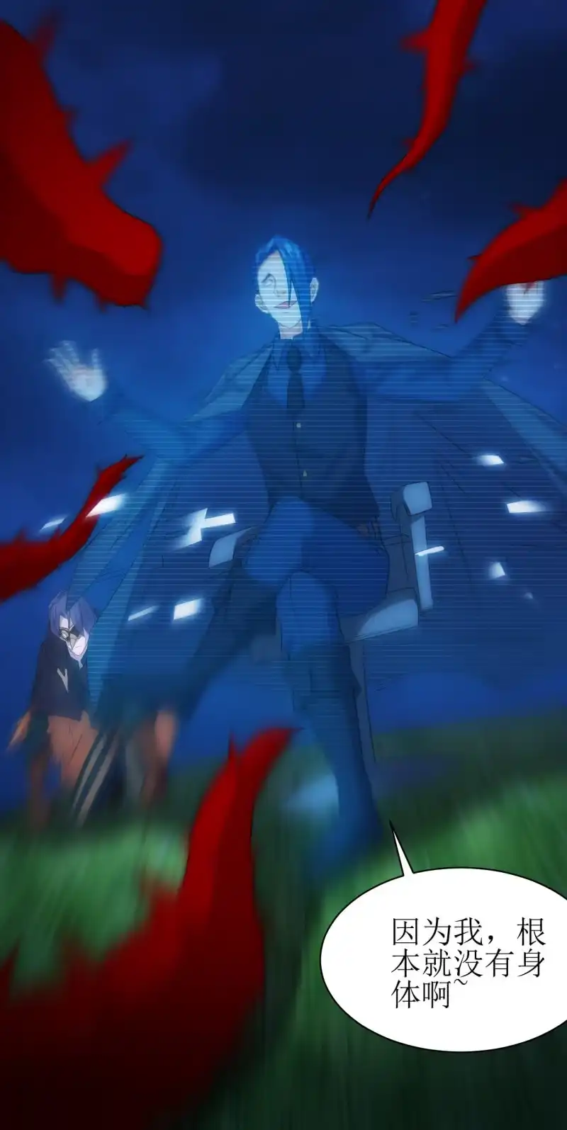 《夜叉都市》第86话 纠正世界的钥匙 第12页