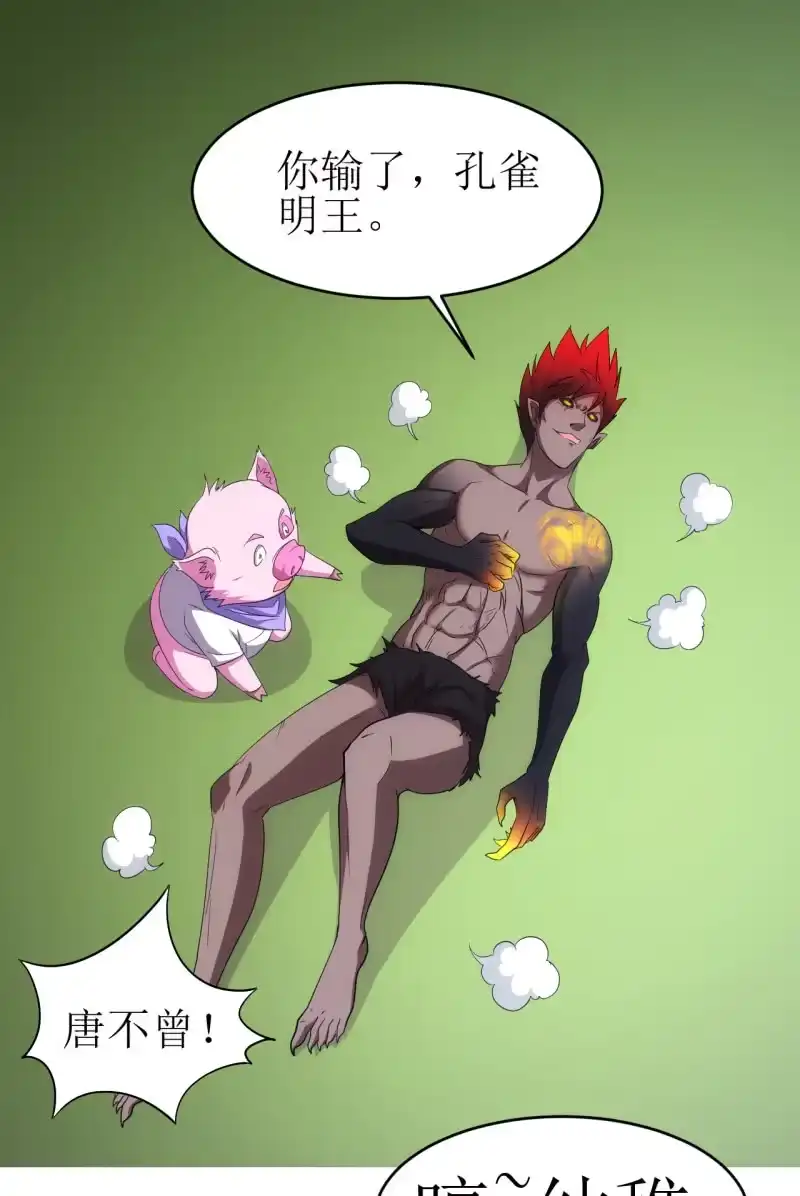 《夜叉都市》第87话 致命失策 第24页